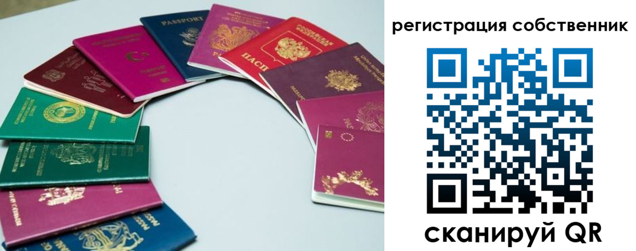 временная регистрация законно в Отрадном