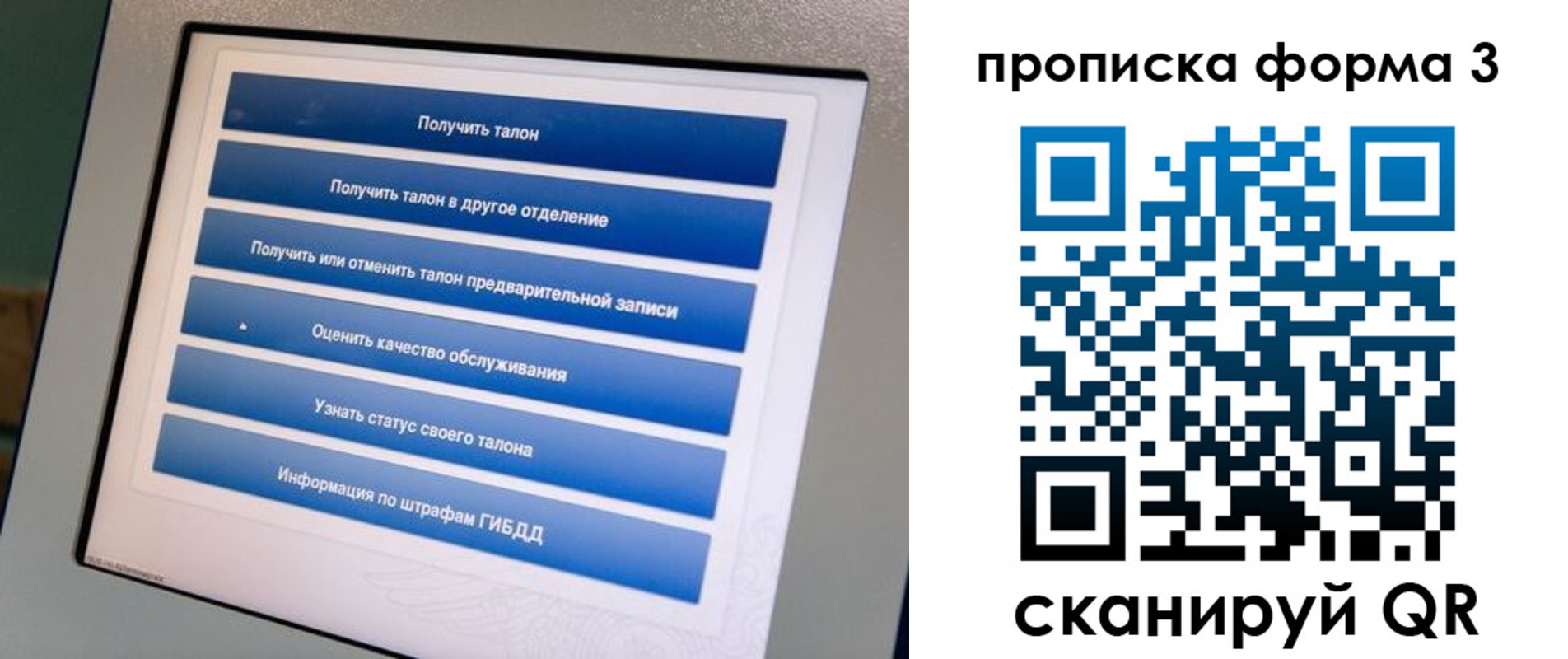 прописка в квартире в Отрадном
